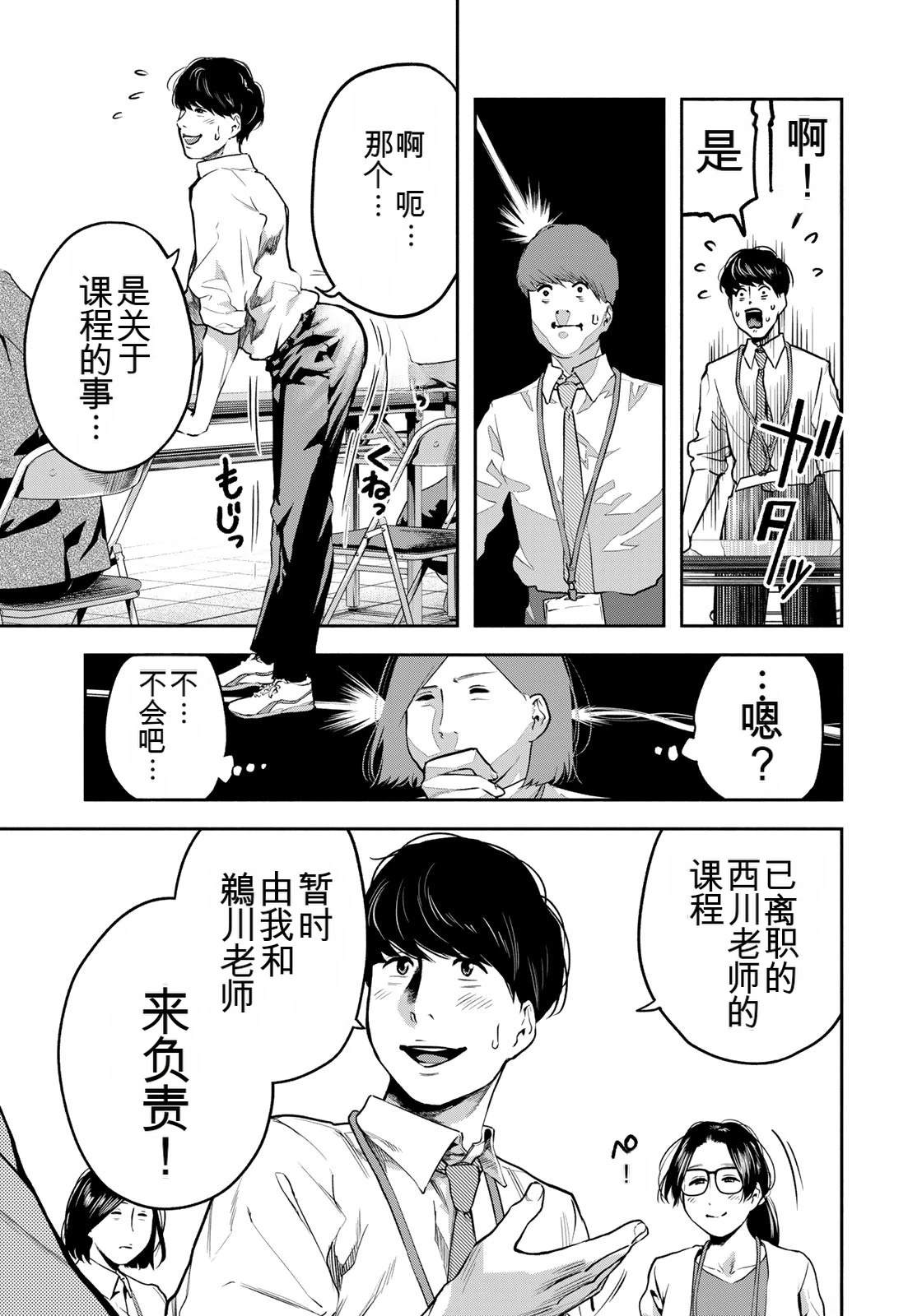 第6话12