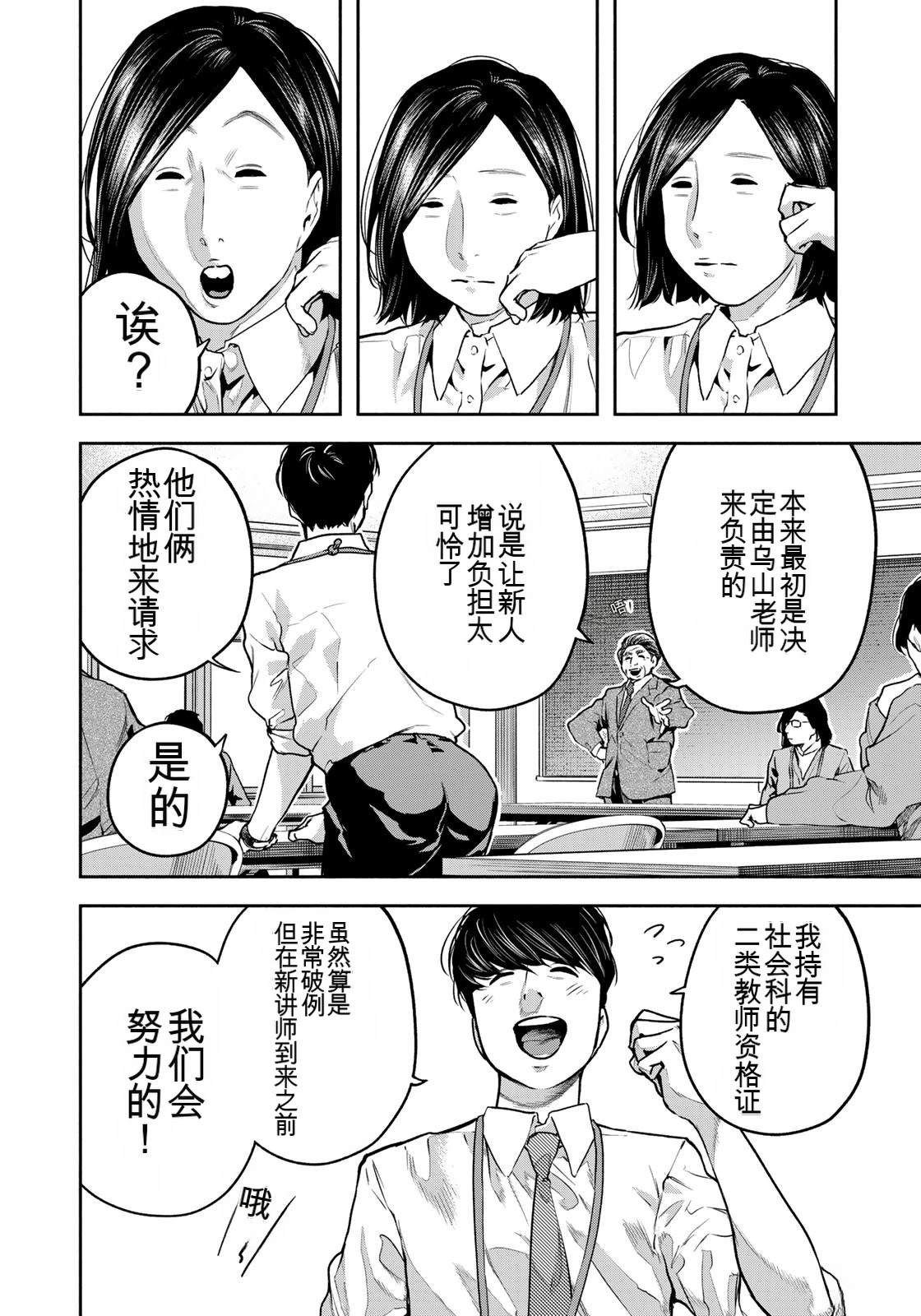 第6话13