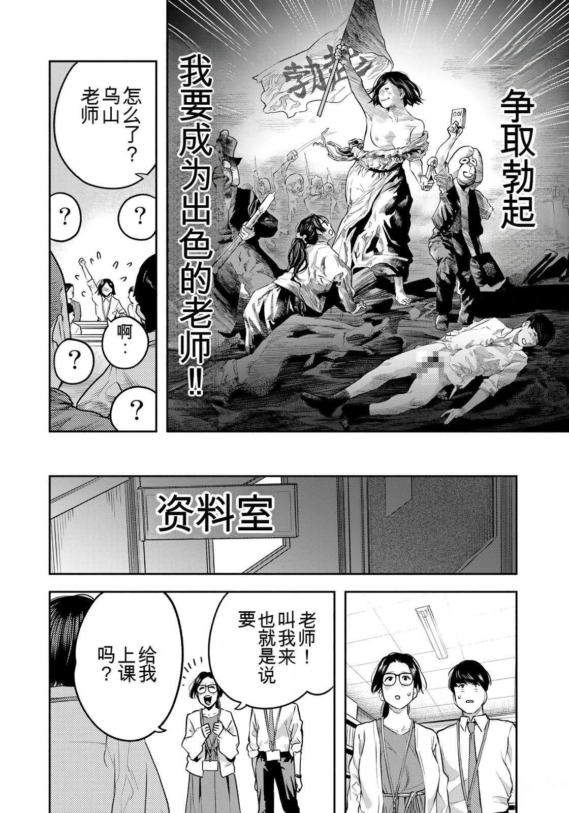 第6话17