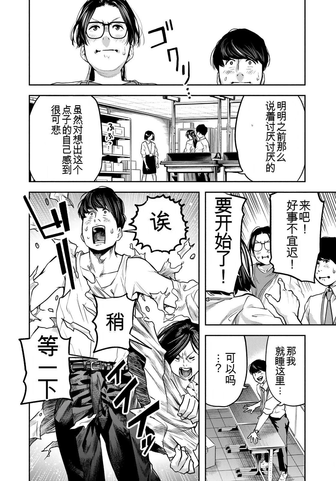 第6话19