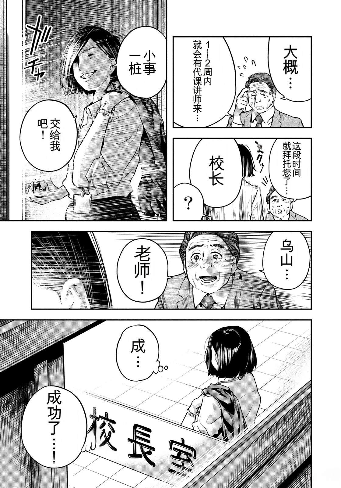 第6话2