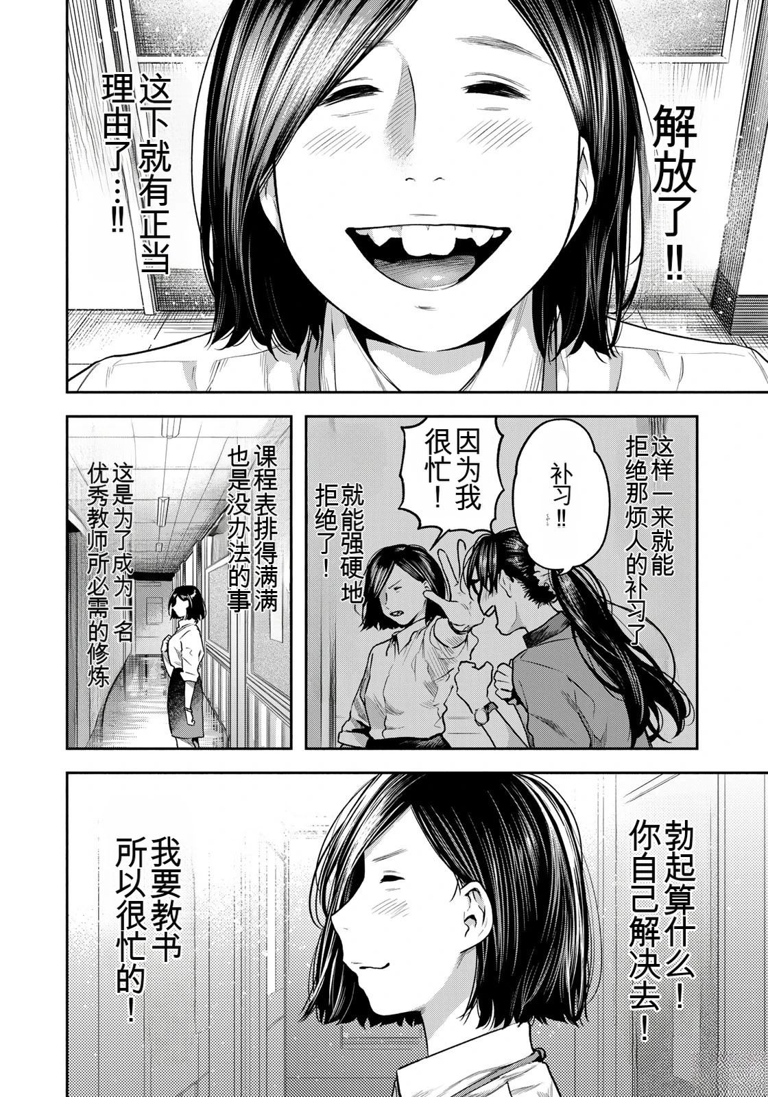 第6话3