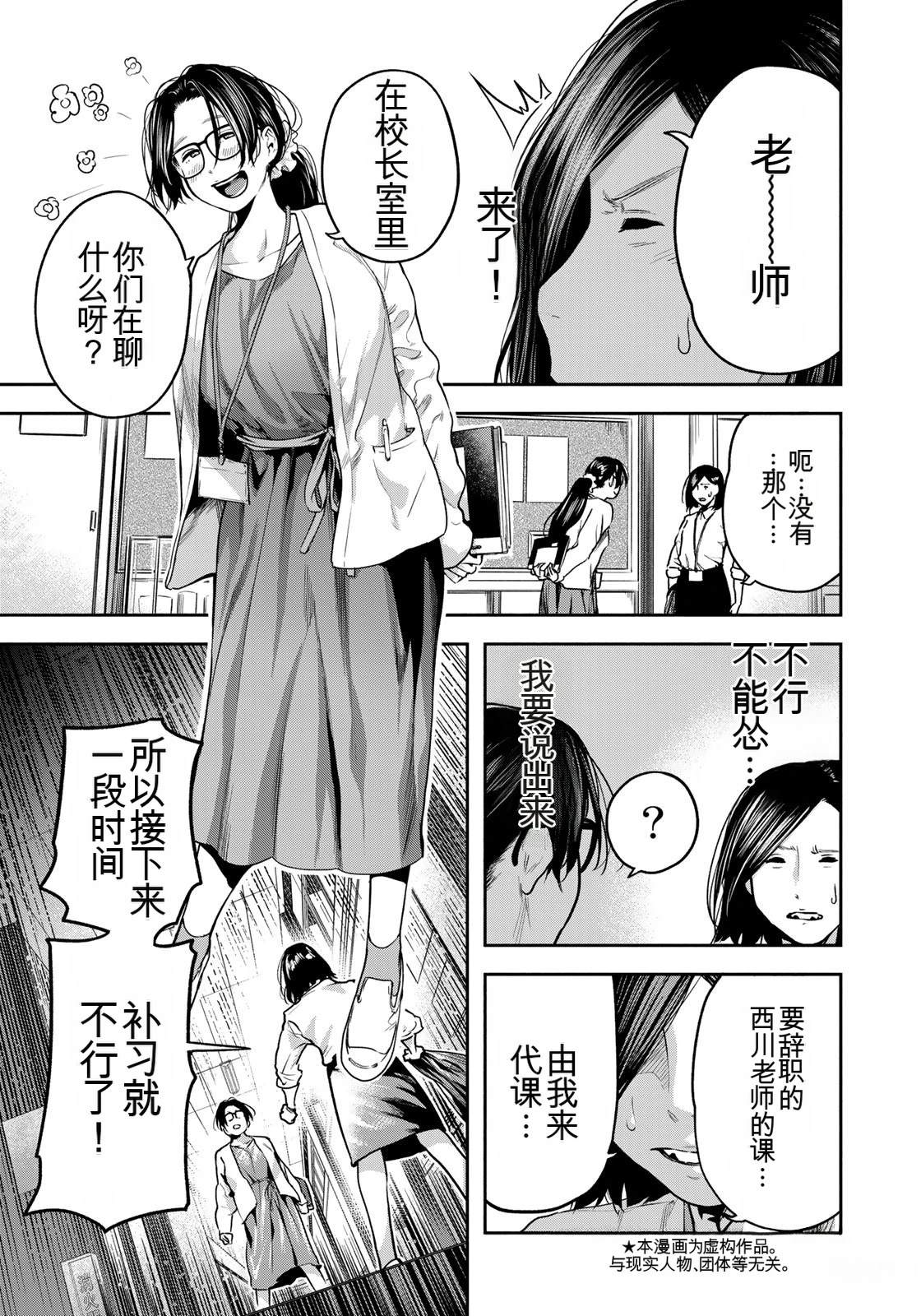 第6话4