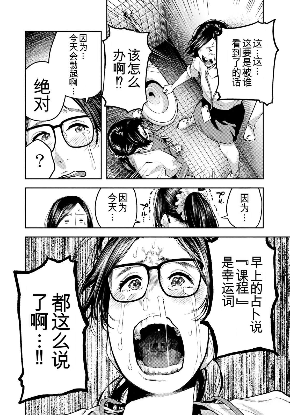 第6话7