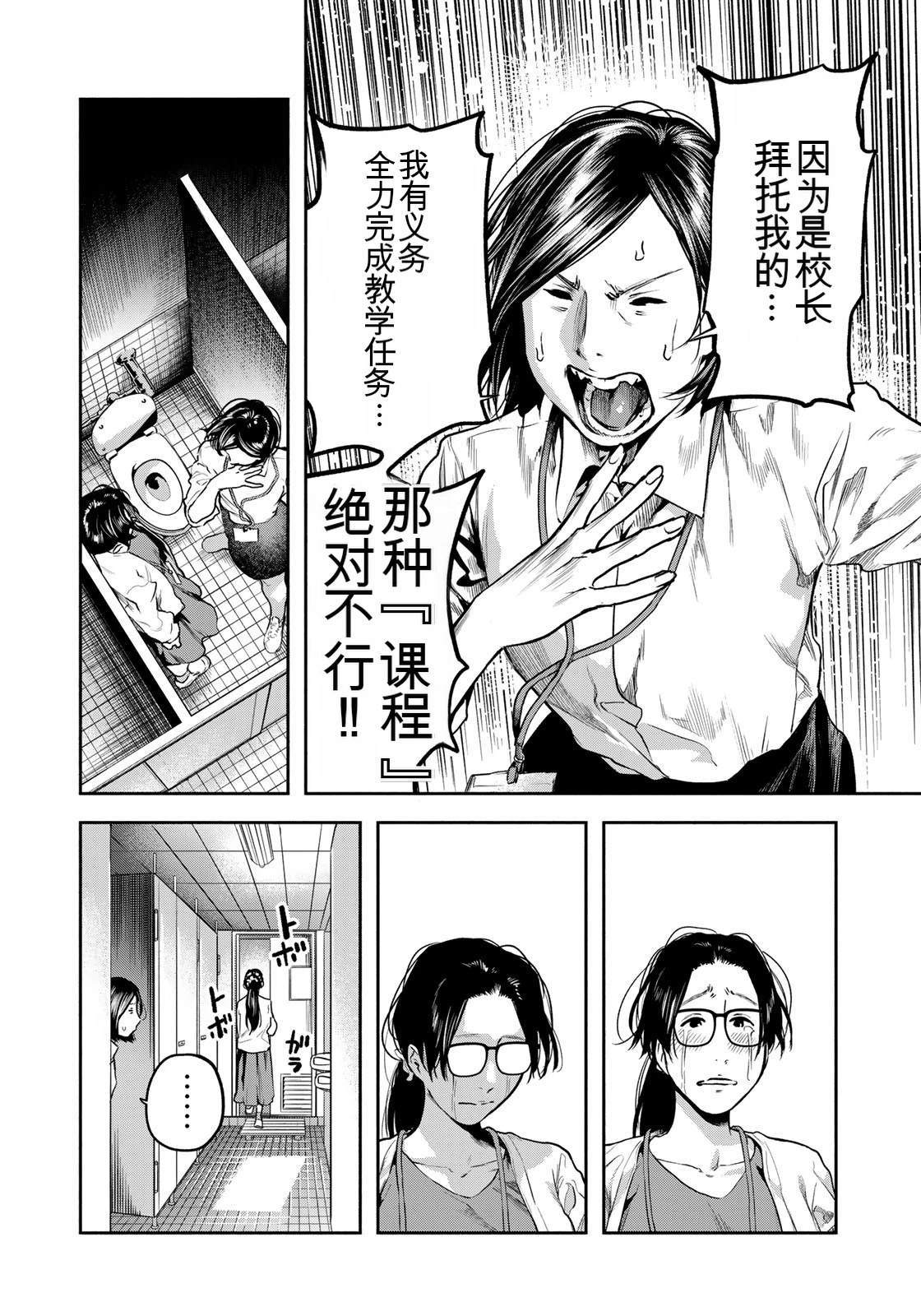 第6话9