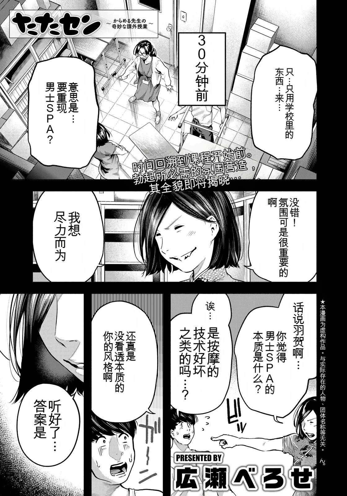 第7话0