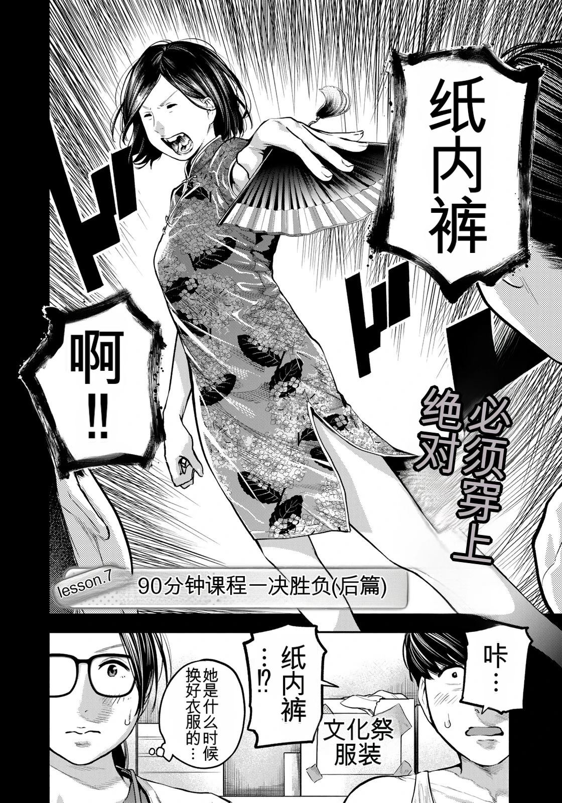 第7话1