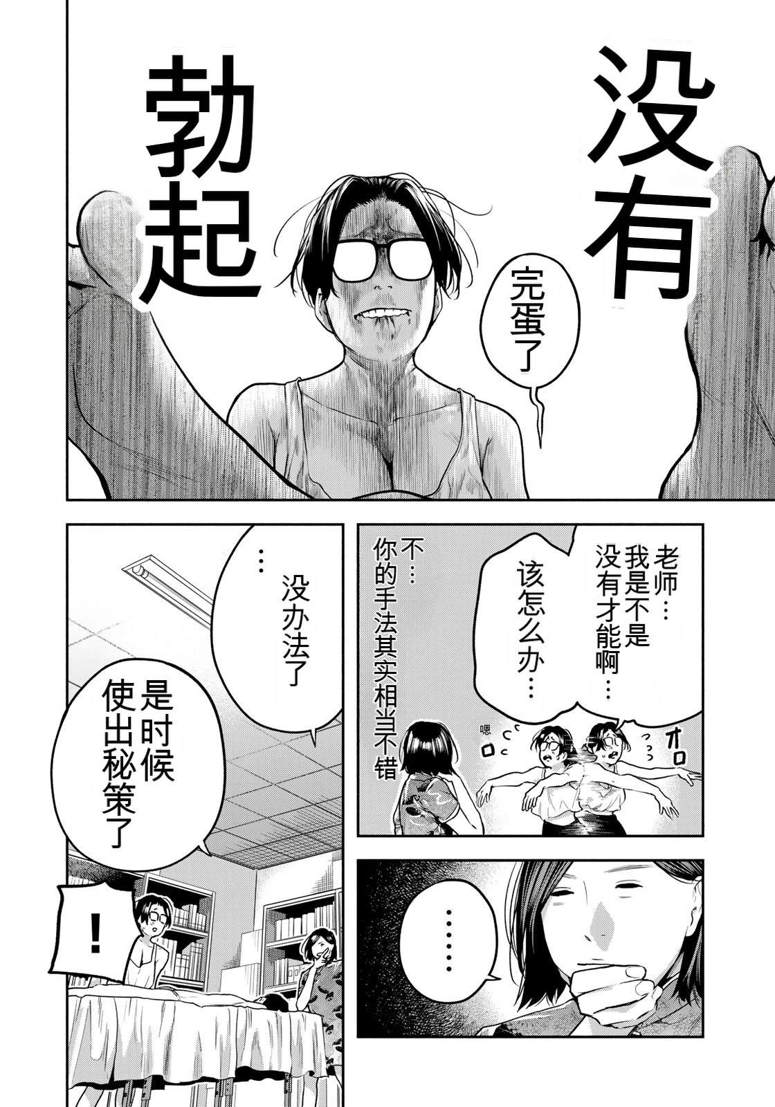 第7话11