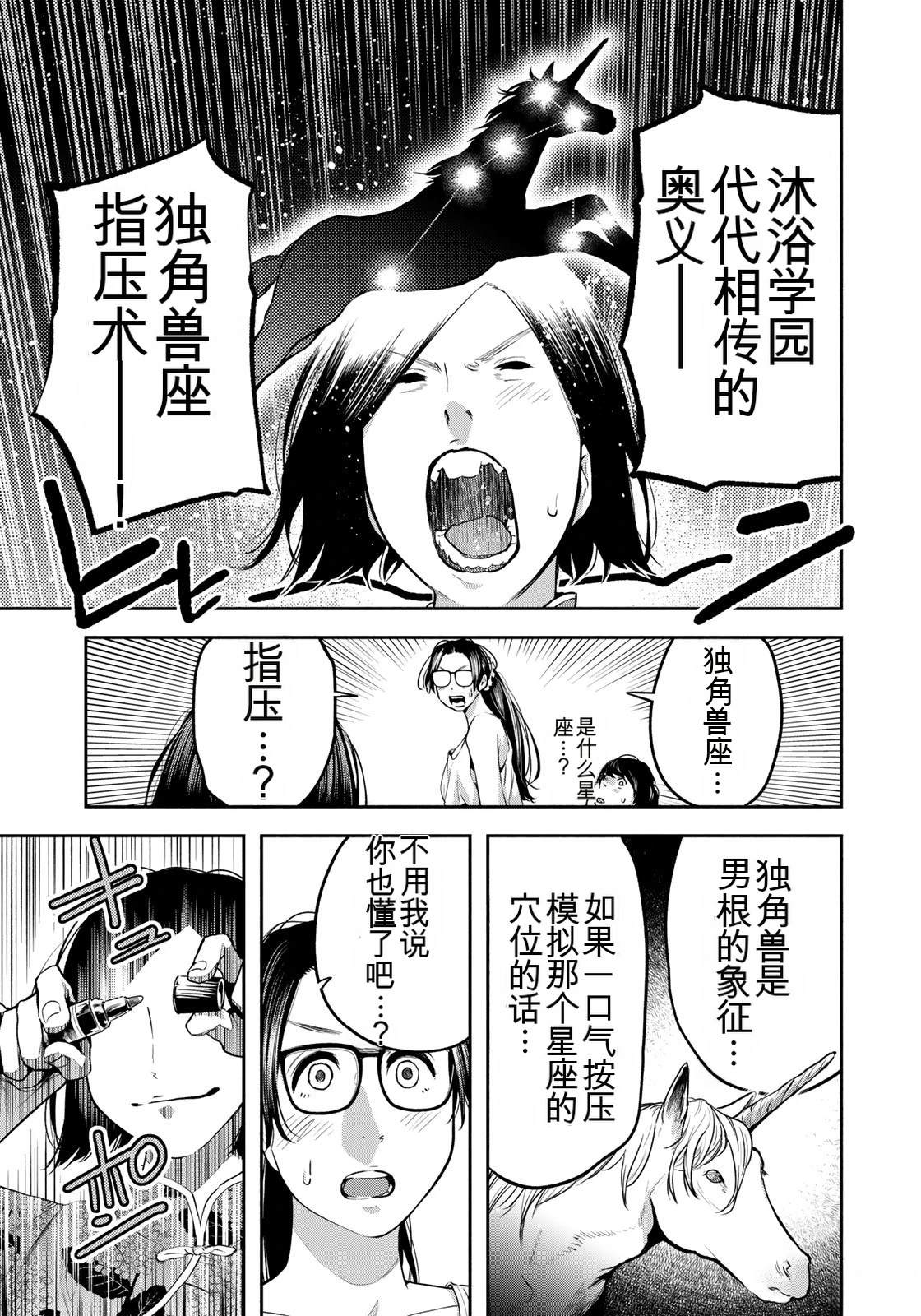第7话12