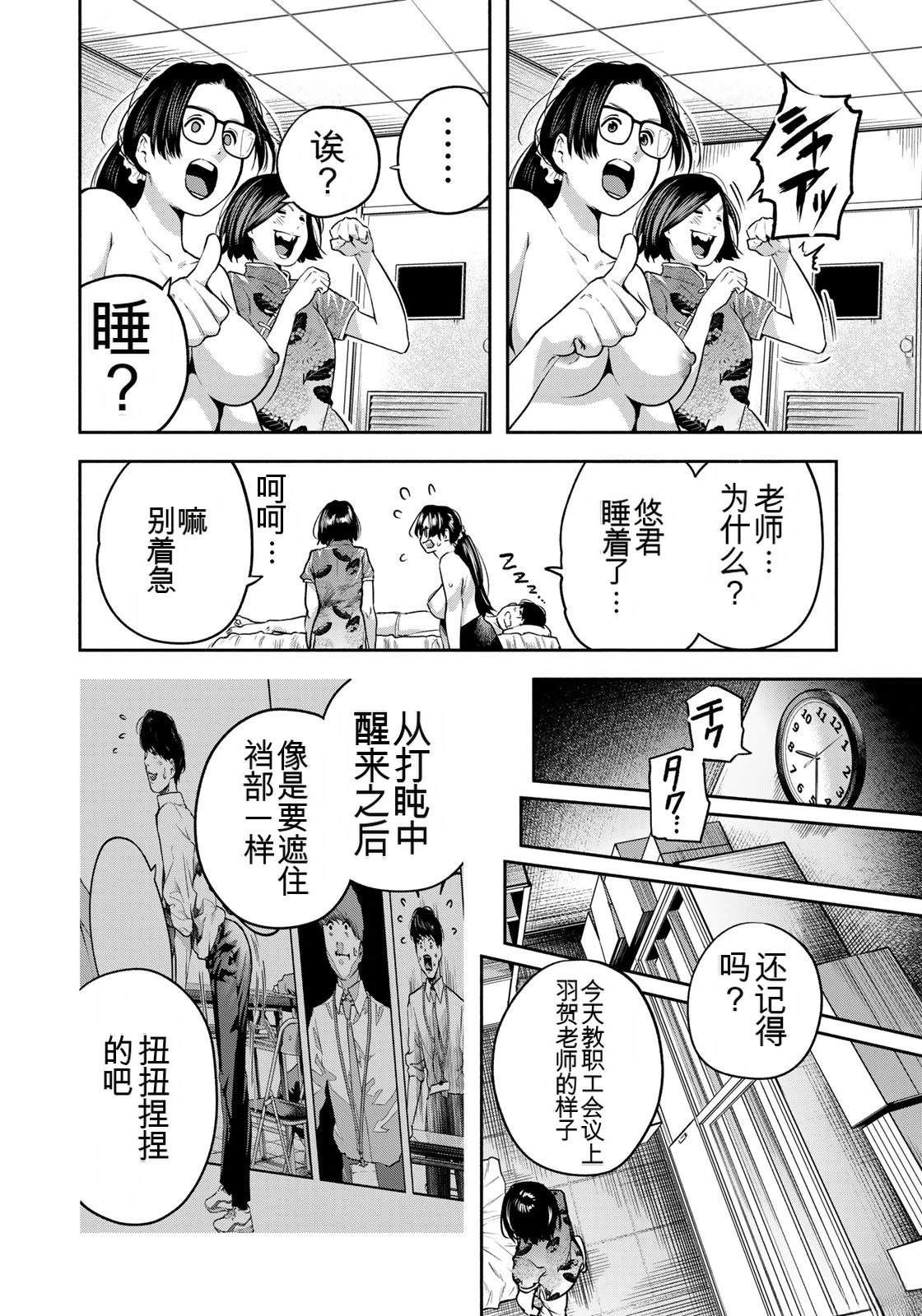 第7话15