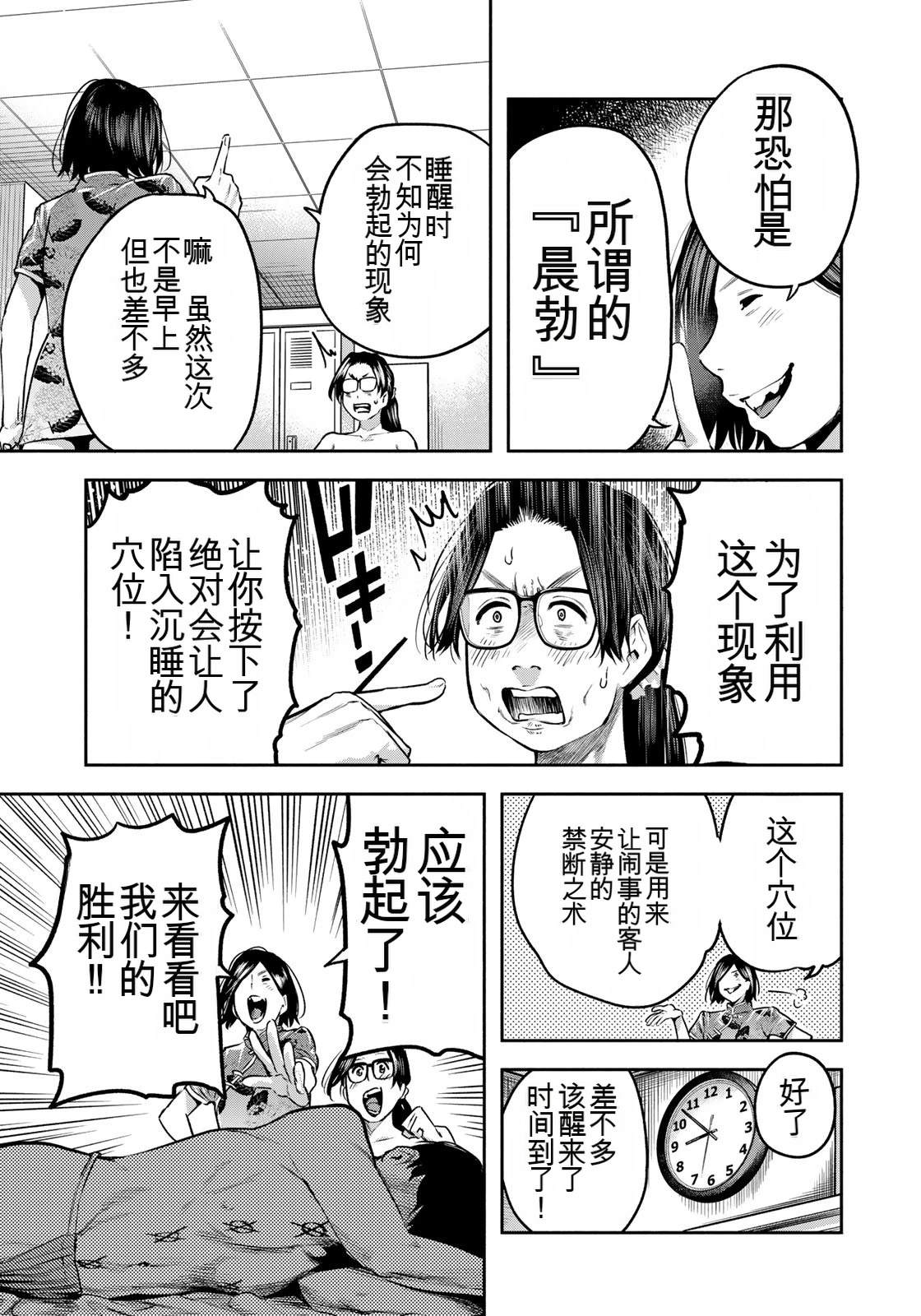 第7话16