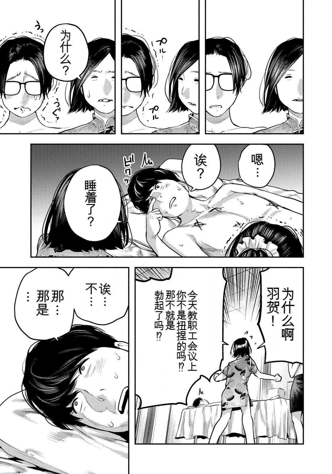 第7话18