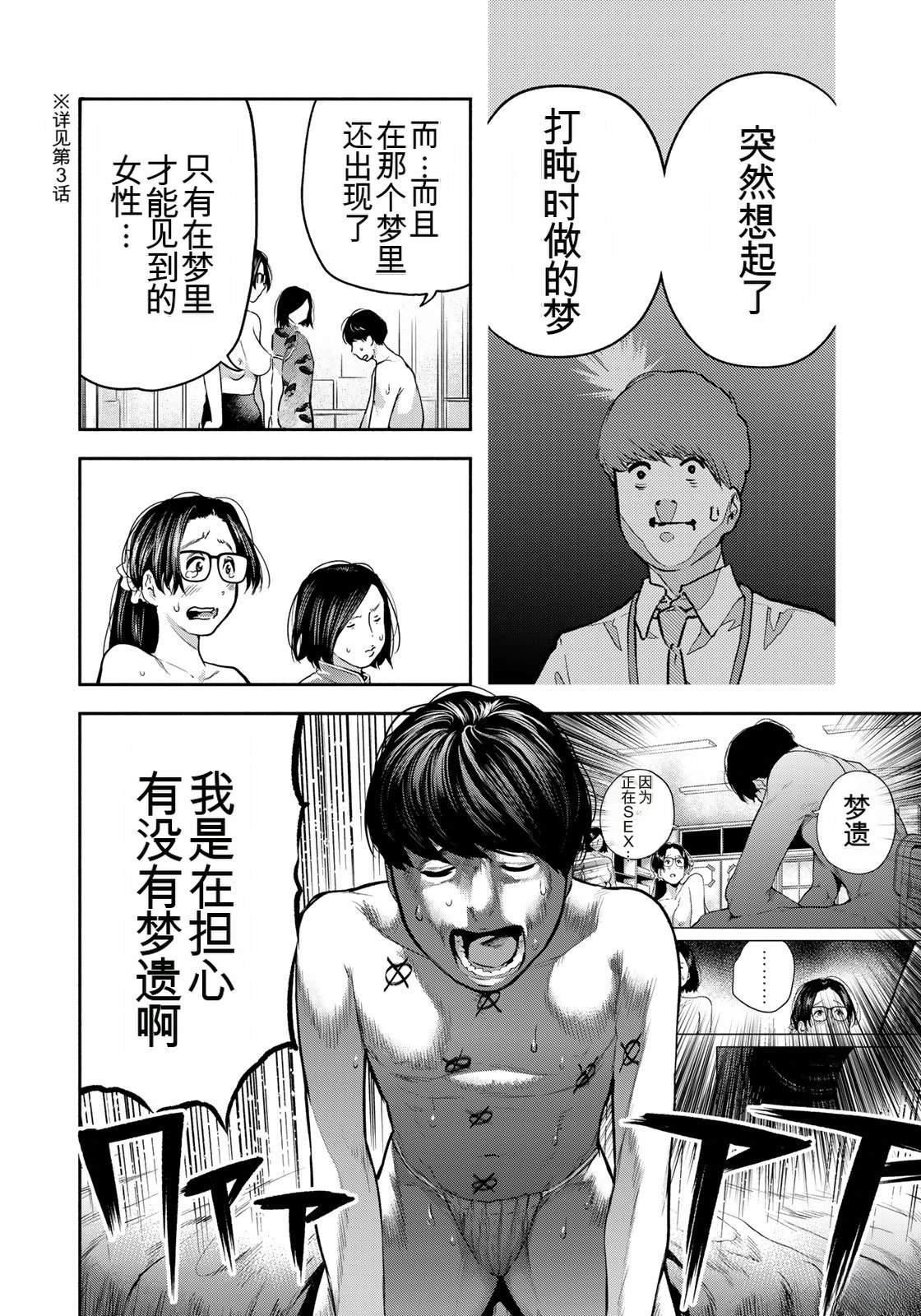 第7话19