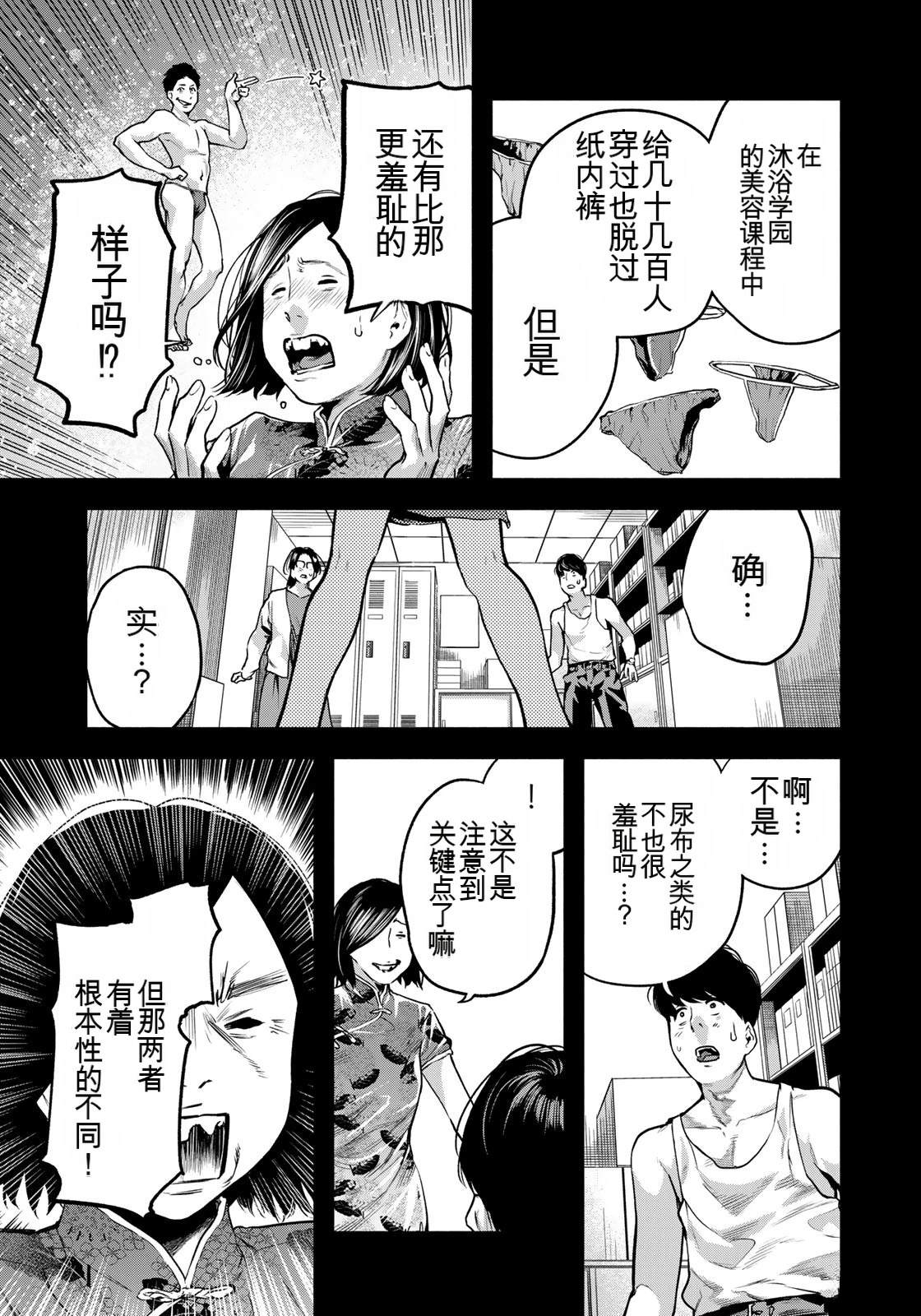 第7话2