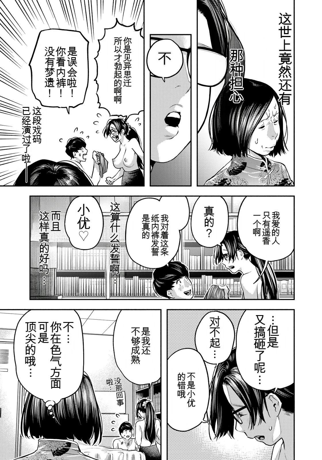 第7话20