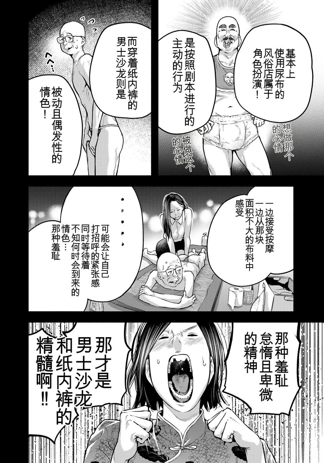 第7话3