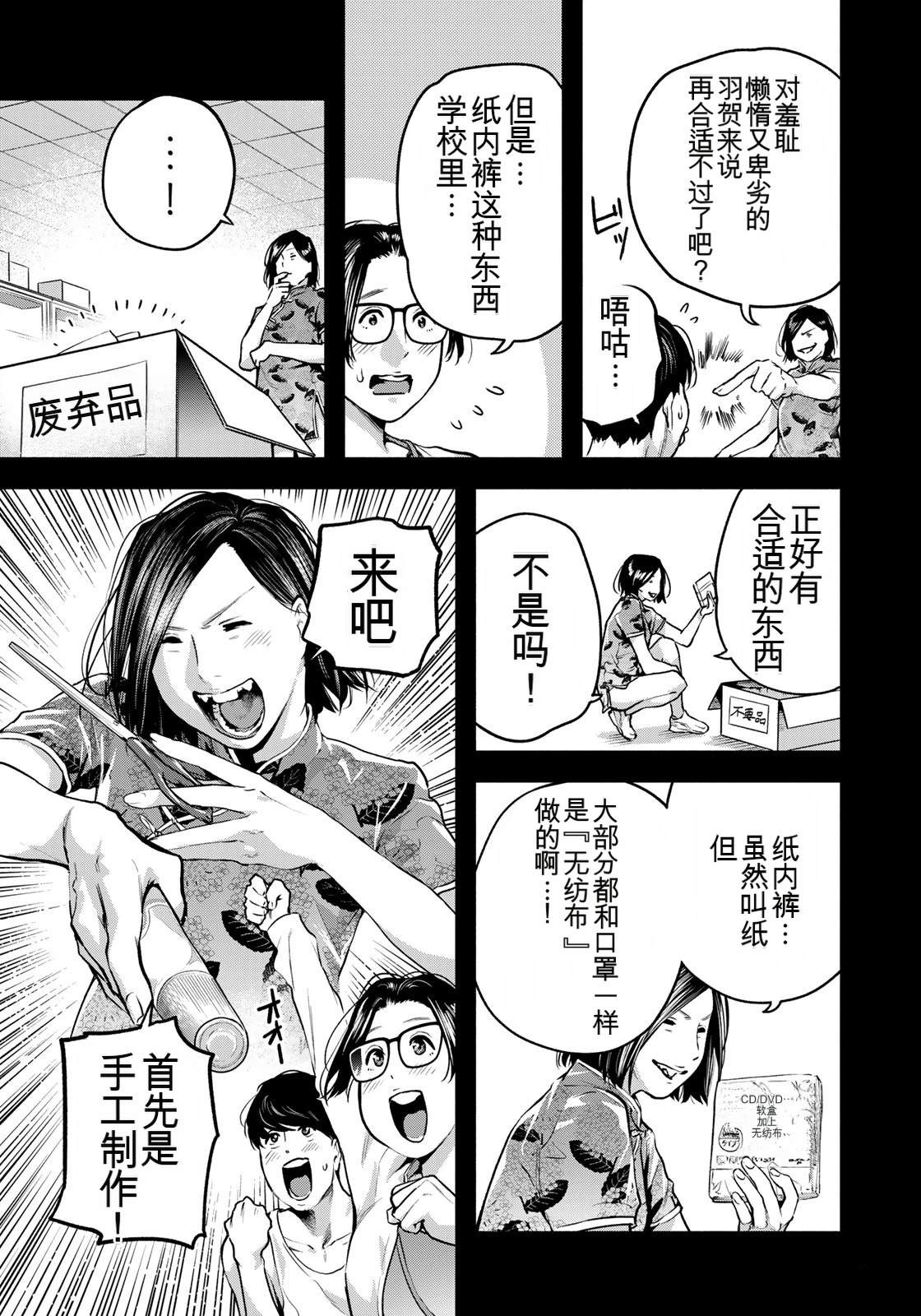 第7话4