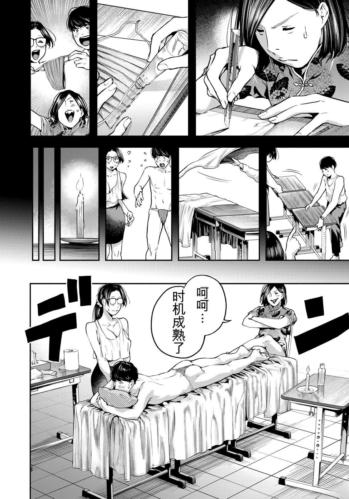 第7话5