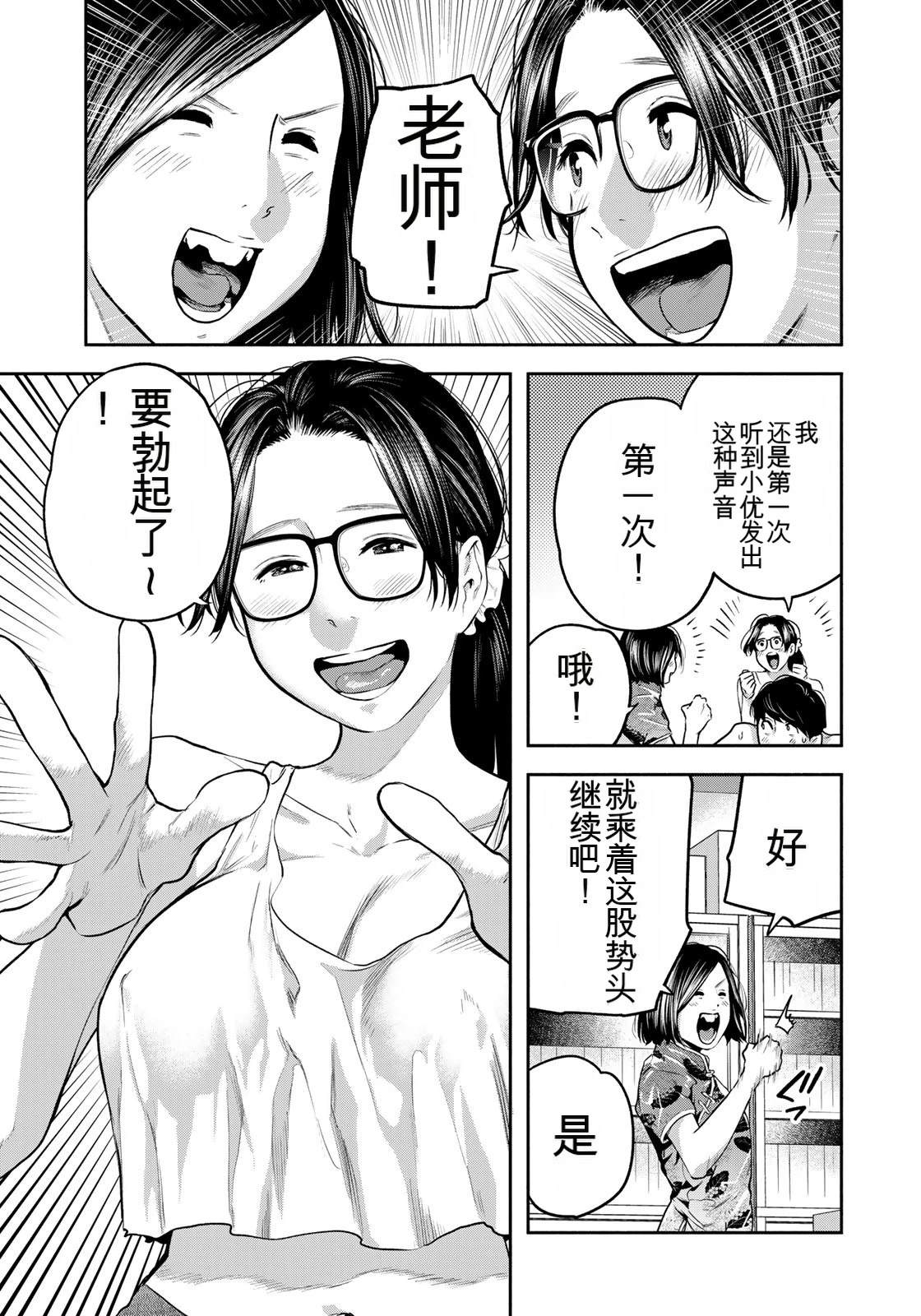第7话8