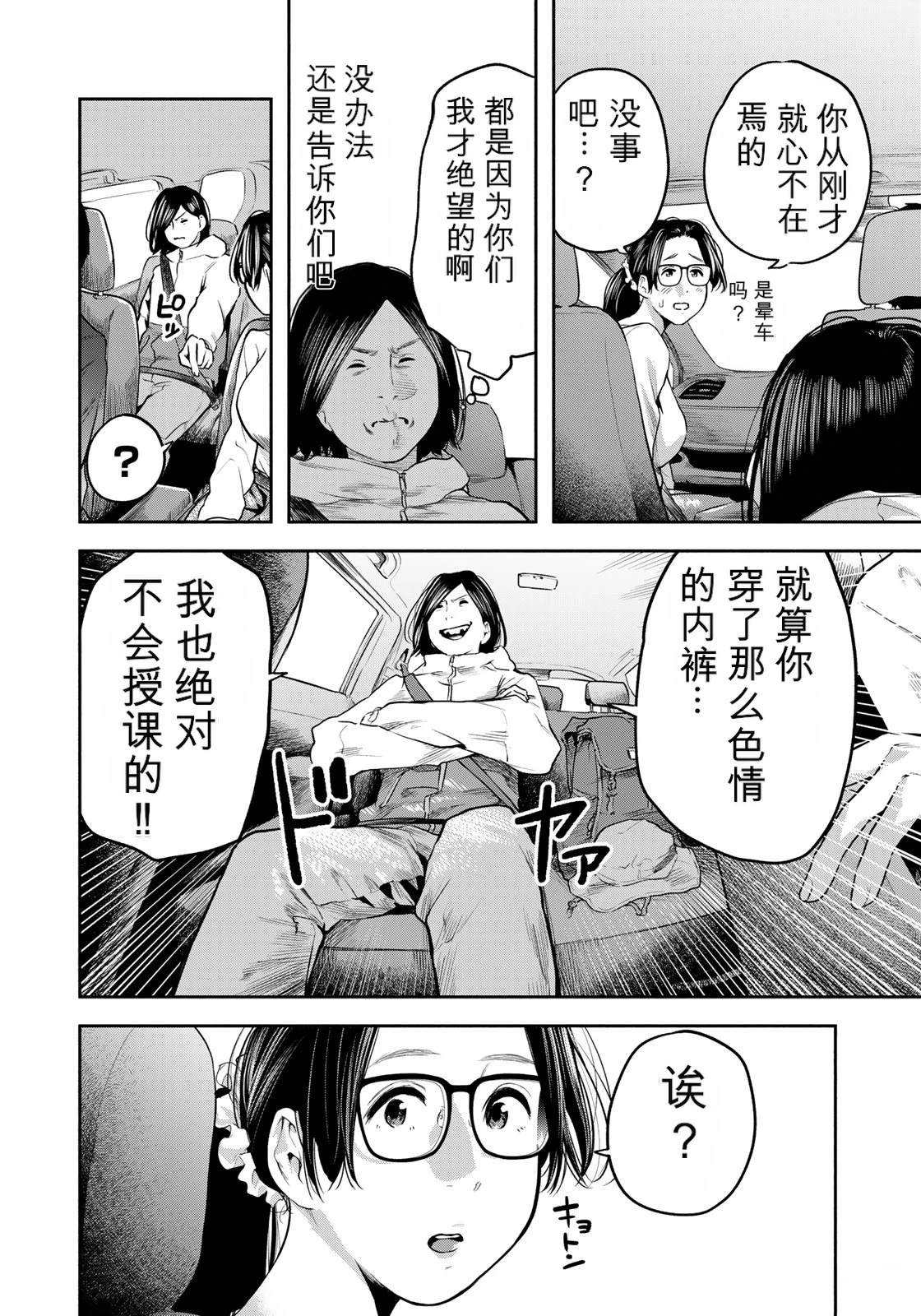第8话12