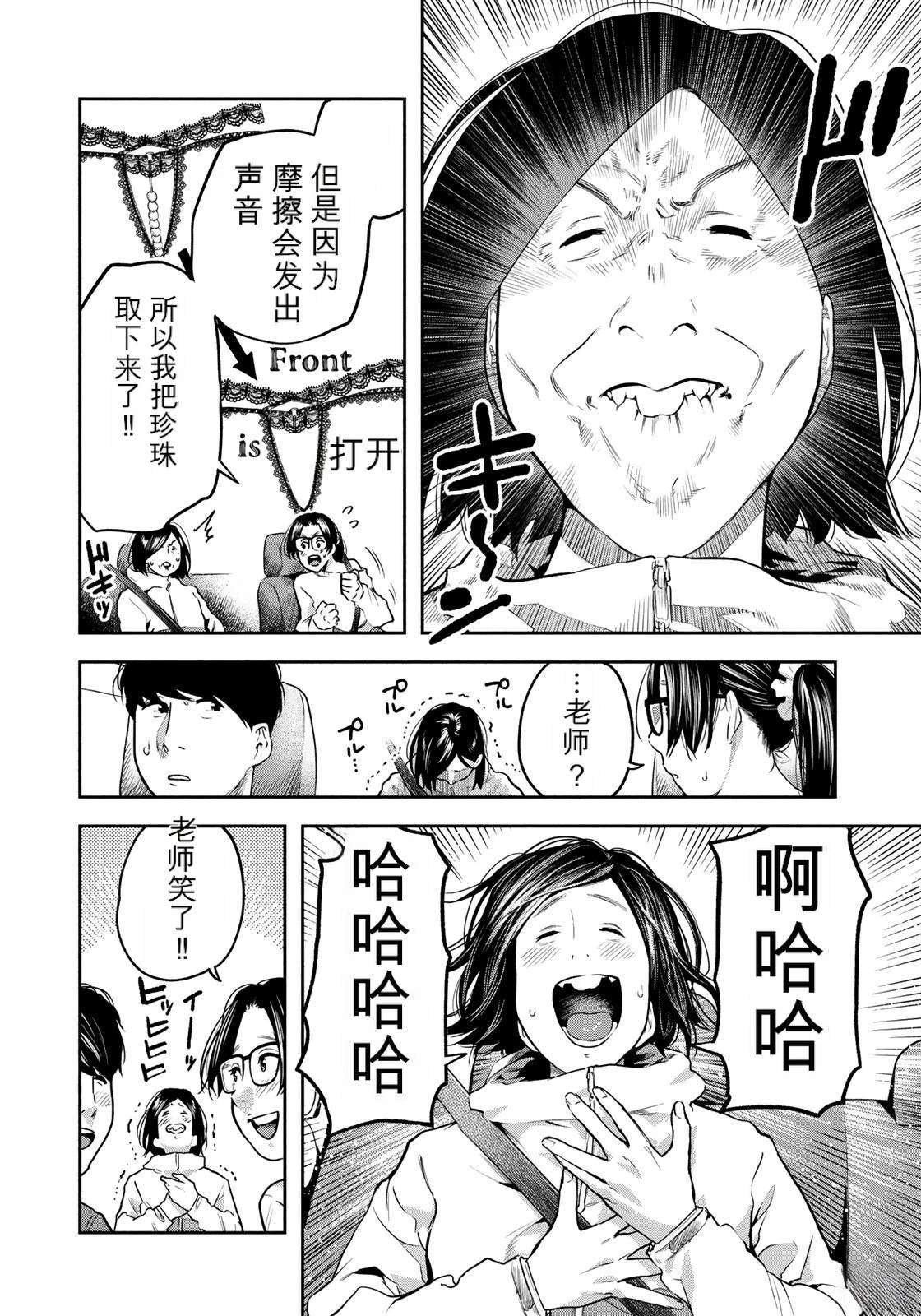 第8话14