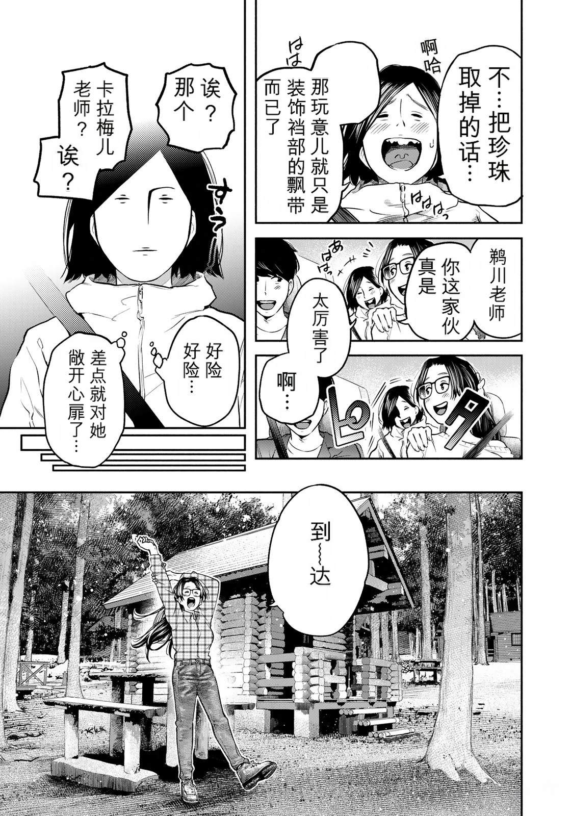 第8话15