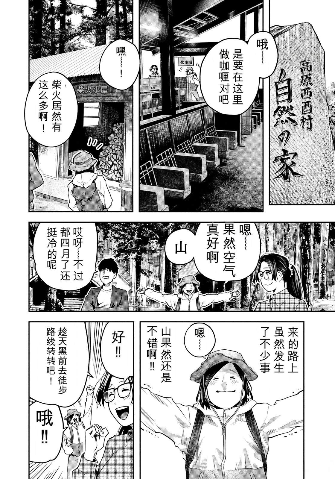 第8话16