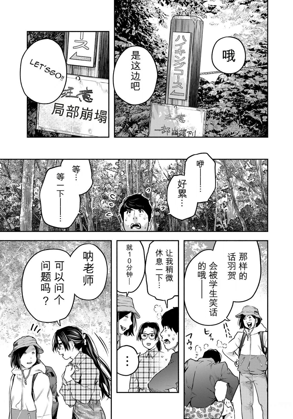 第8话17