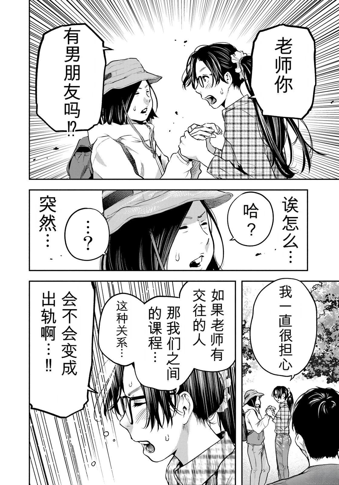 第8话18