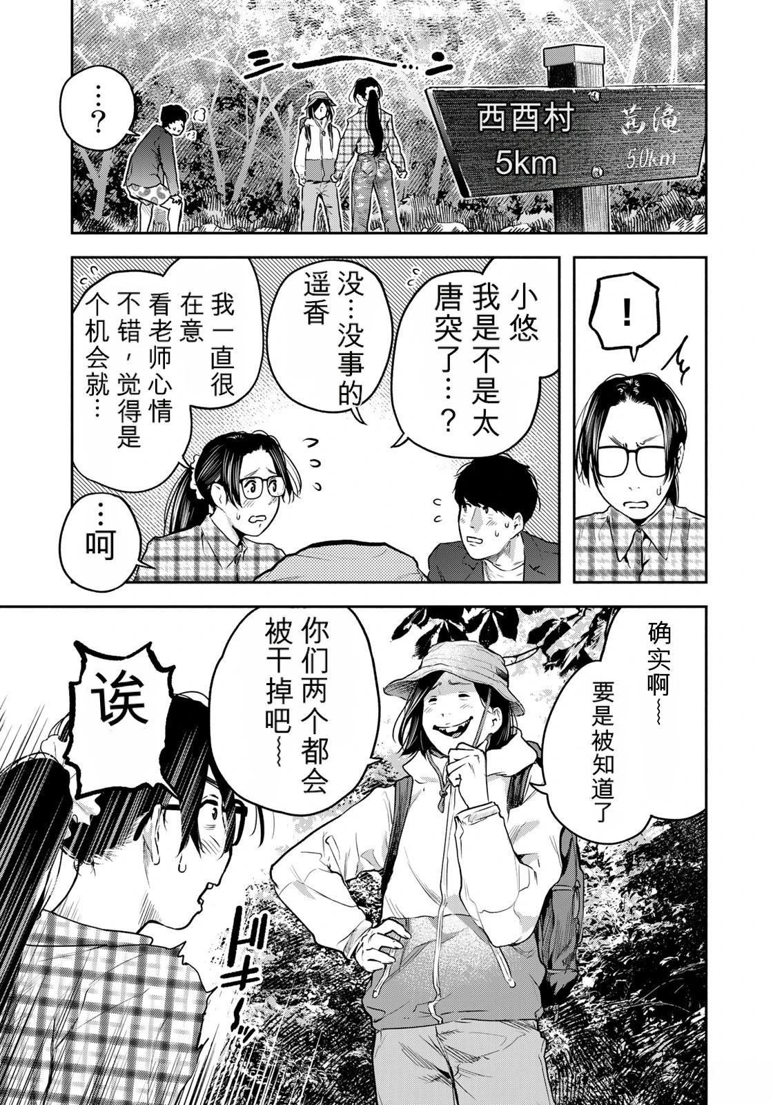 第8话19