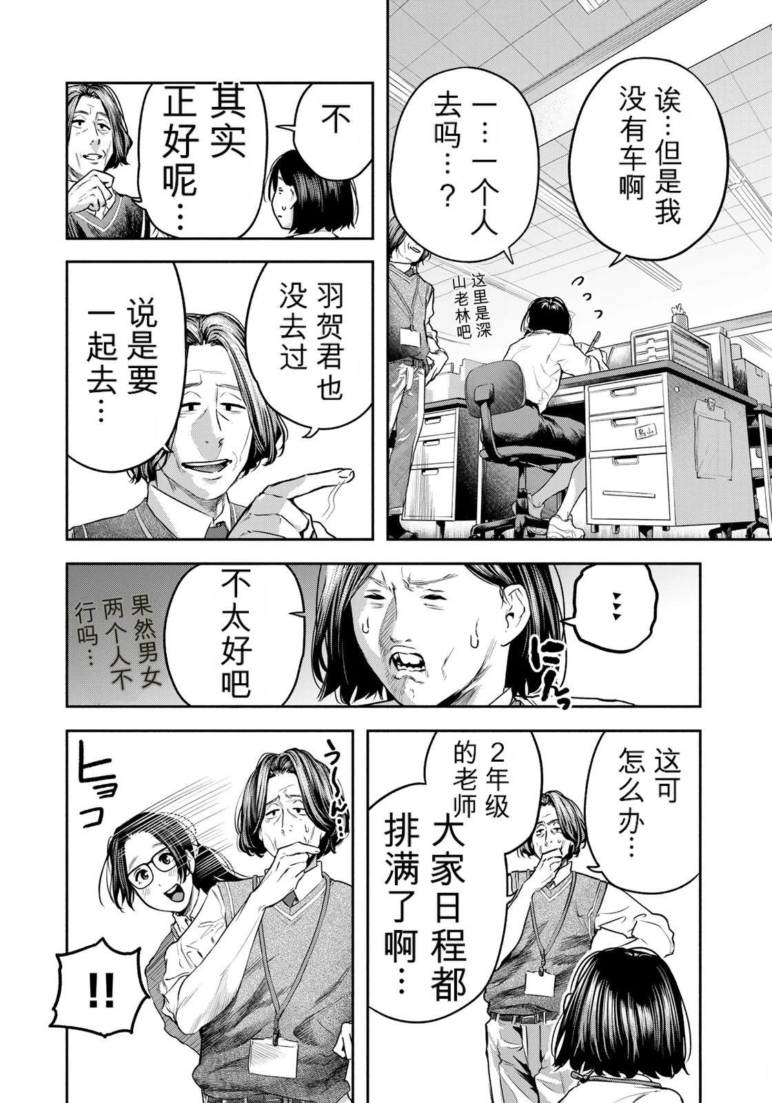 第8话2