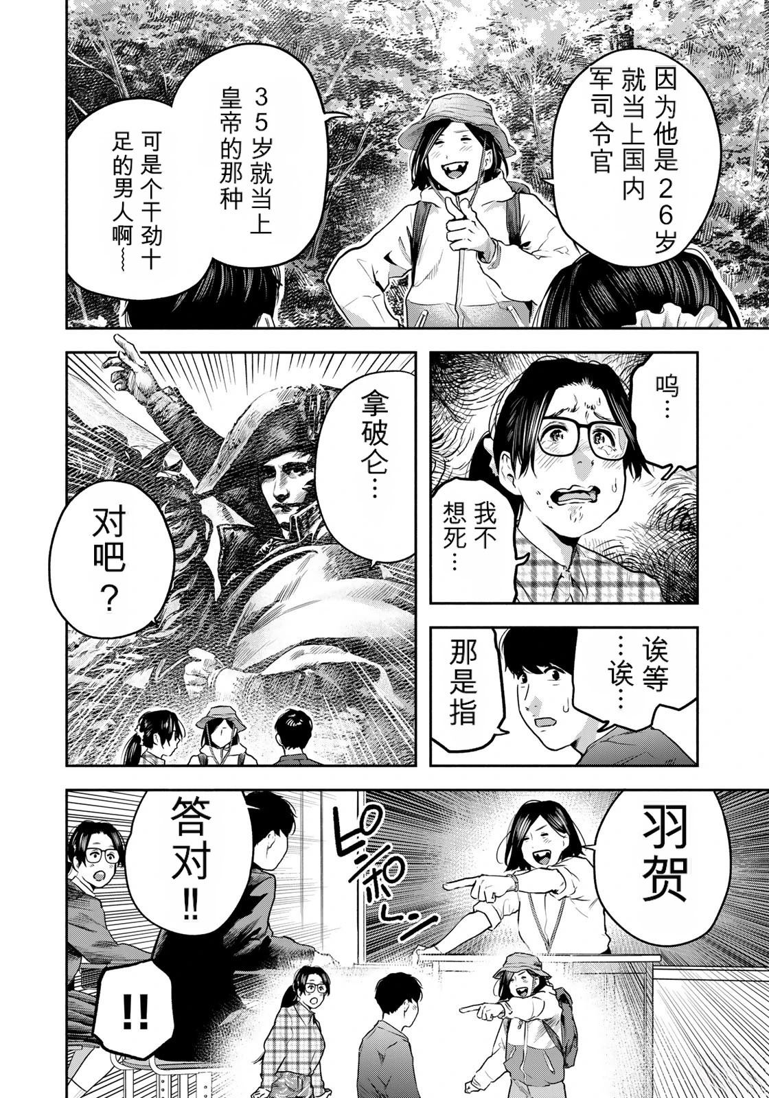 第8话20