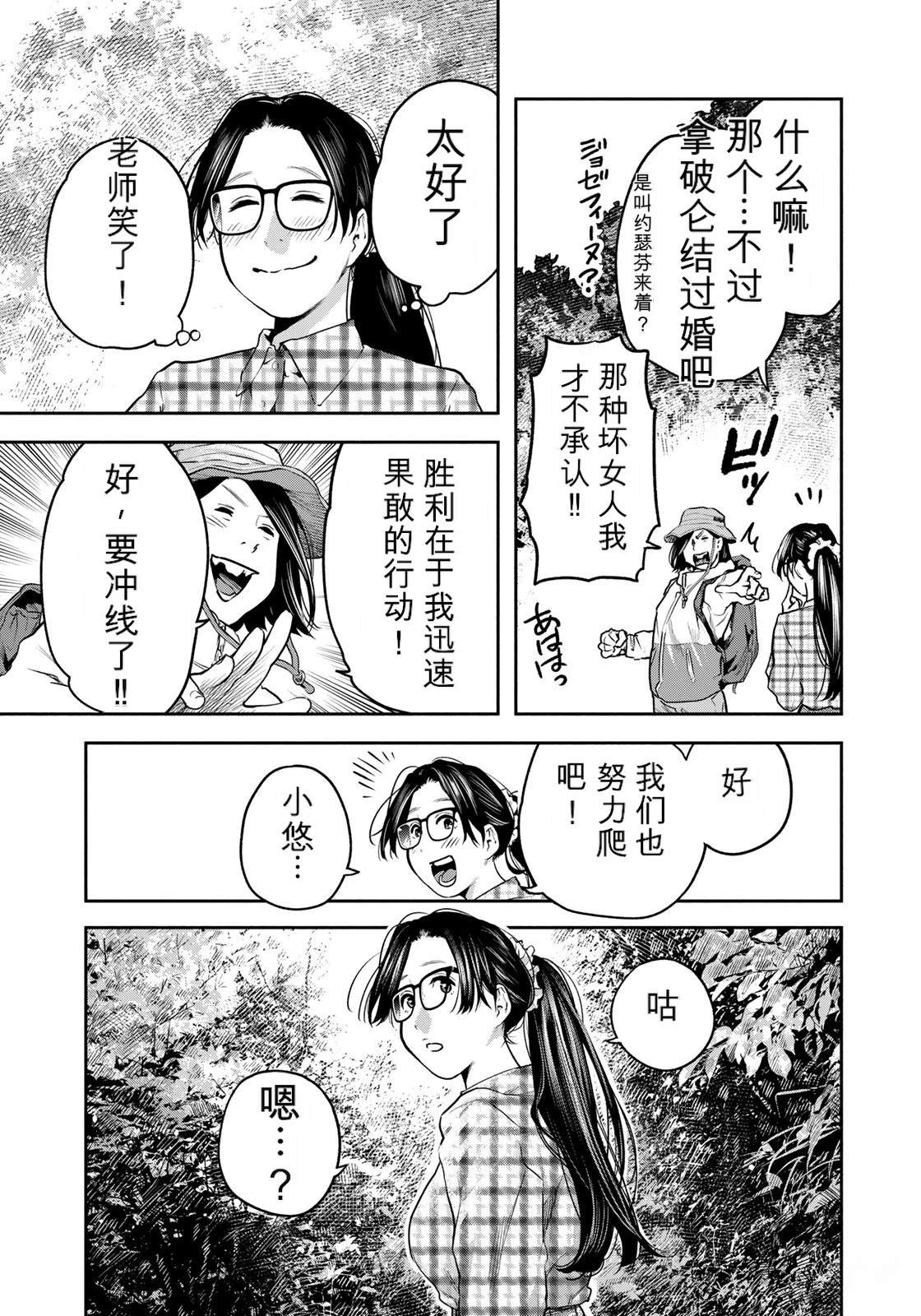 第8话21
