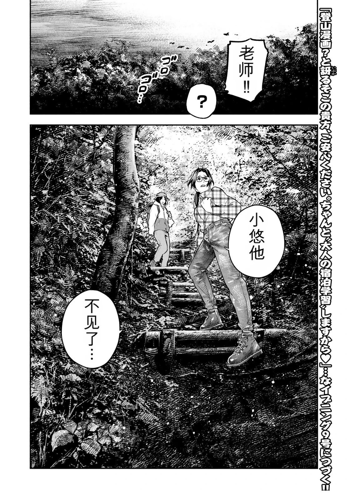 第8话22