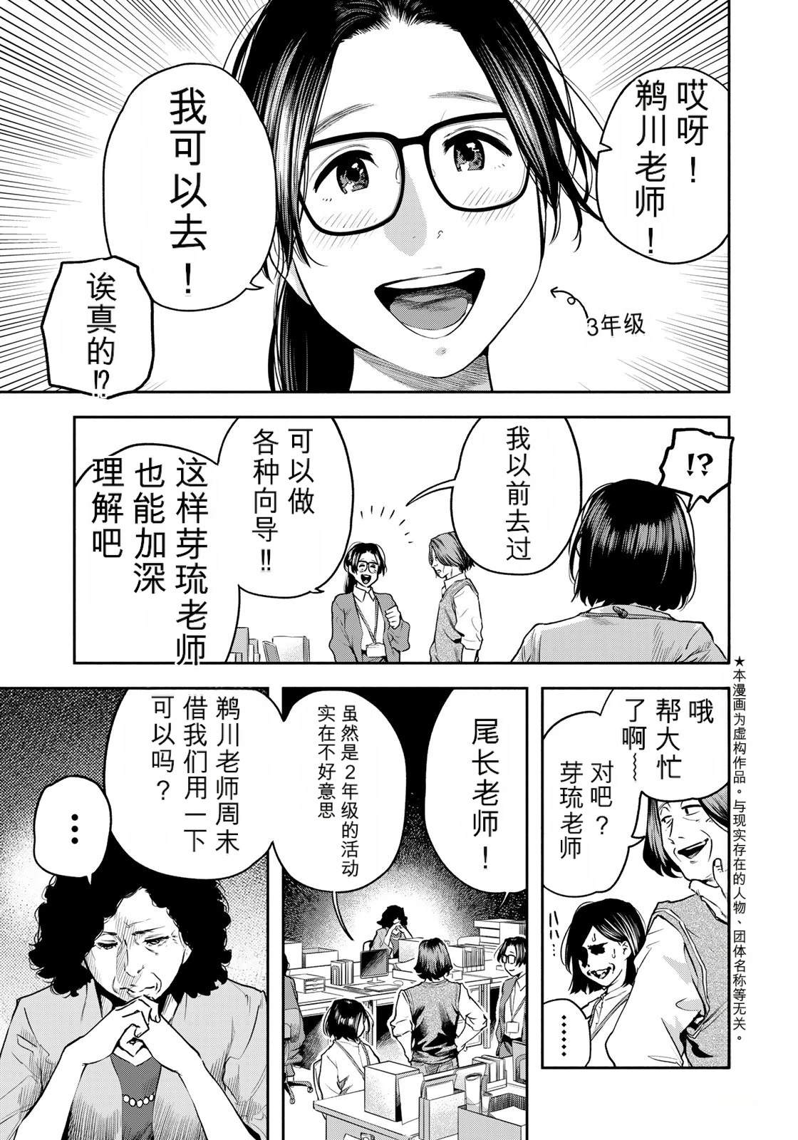 第8话3
