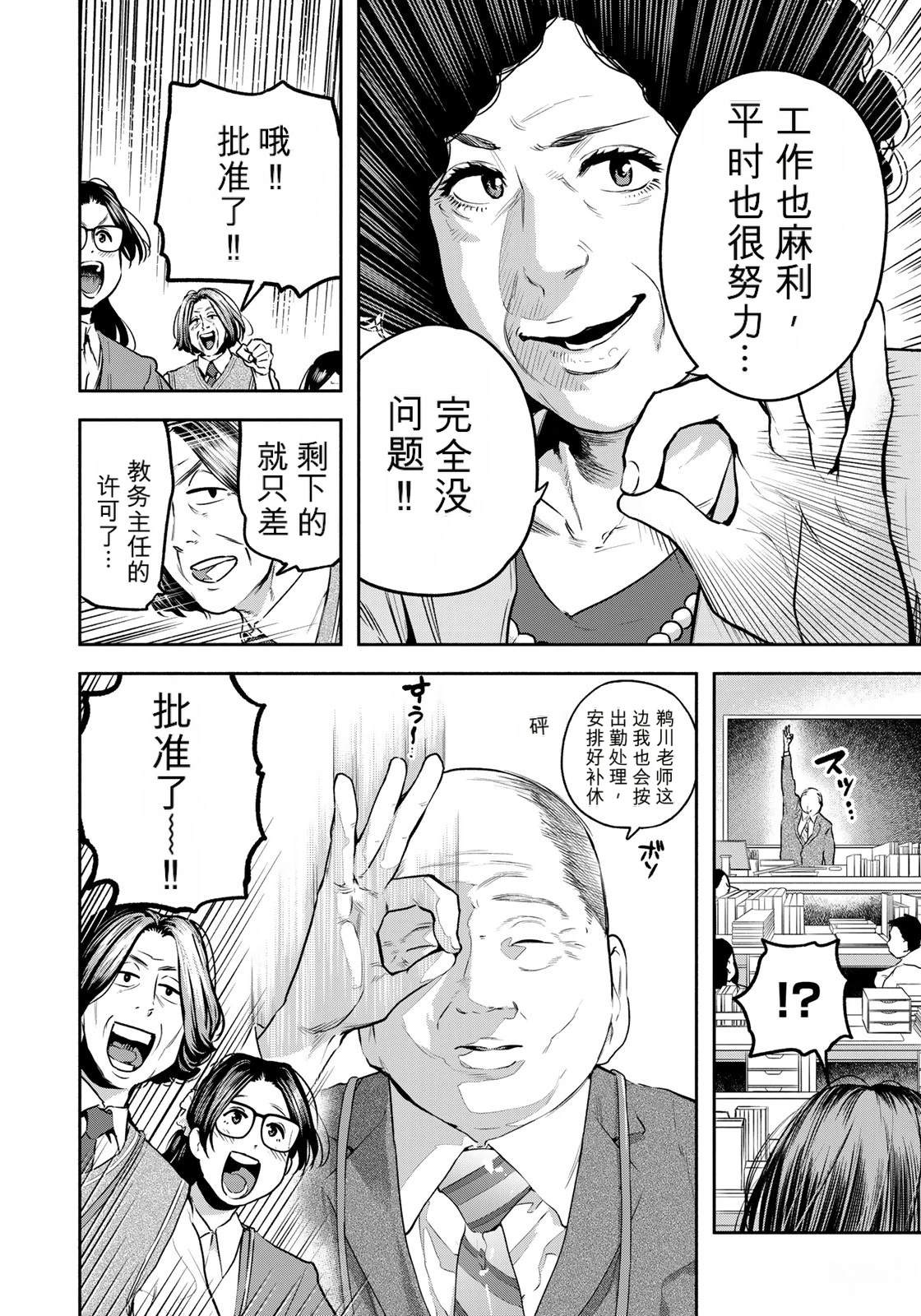 第8话4