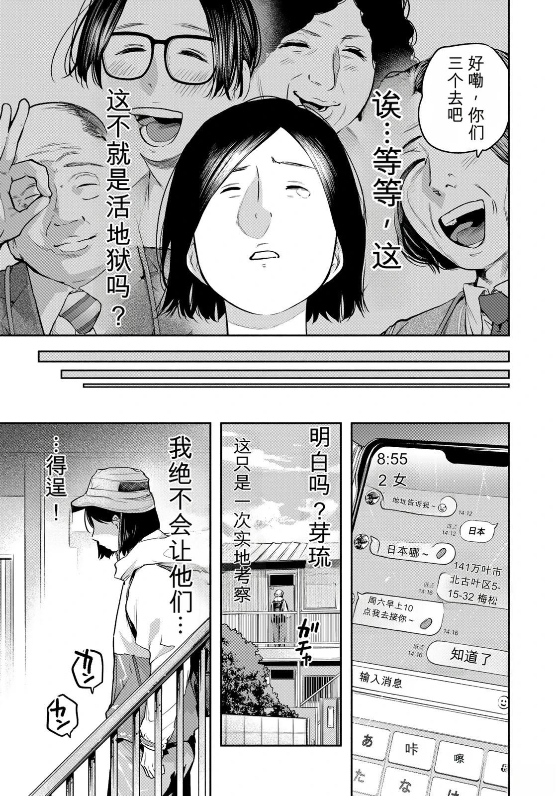 第8话5