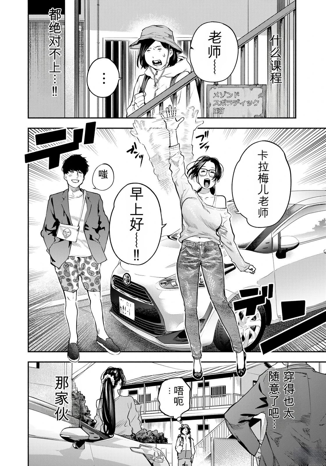 第8话6