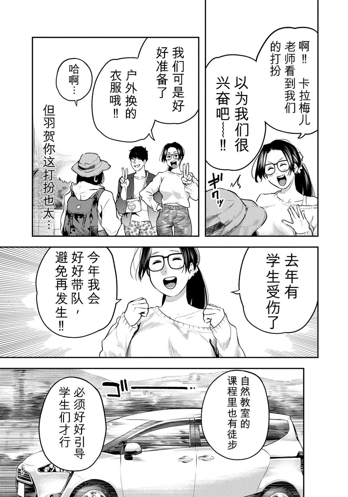第8话7