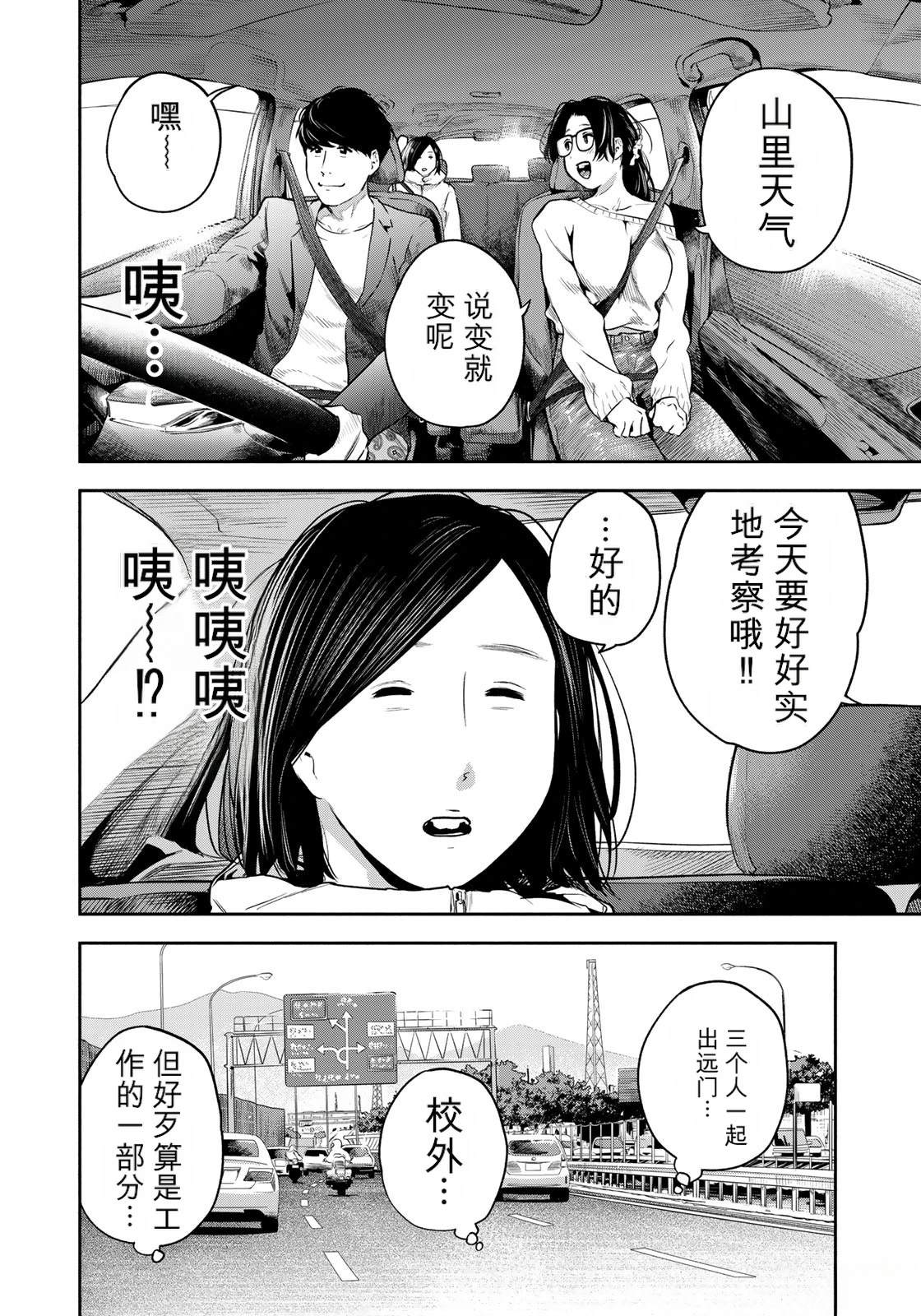 第8话8