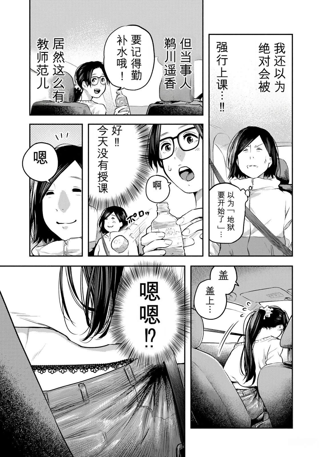 第8话9