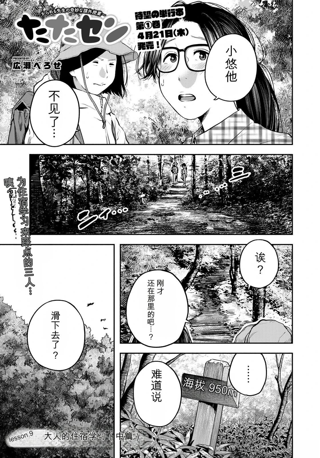 第9话0