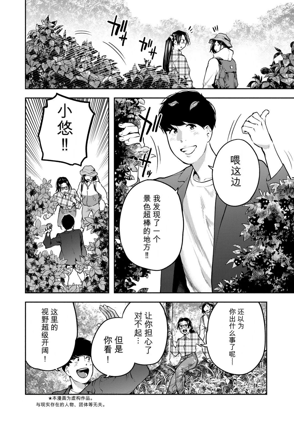 第9话1