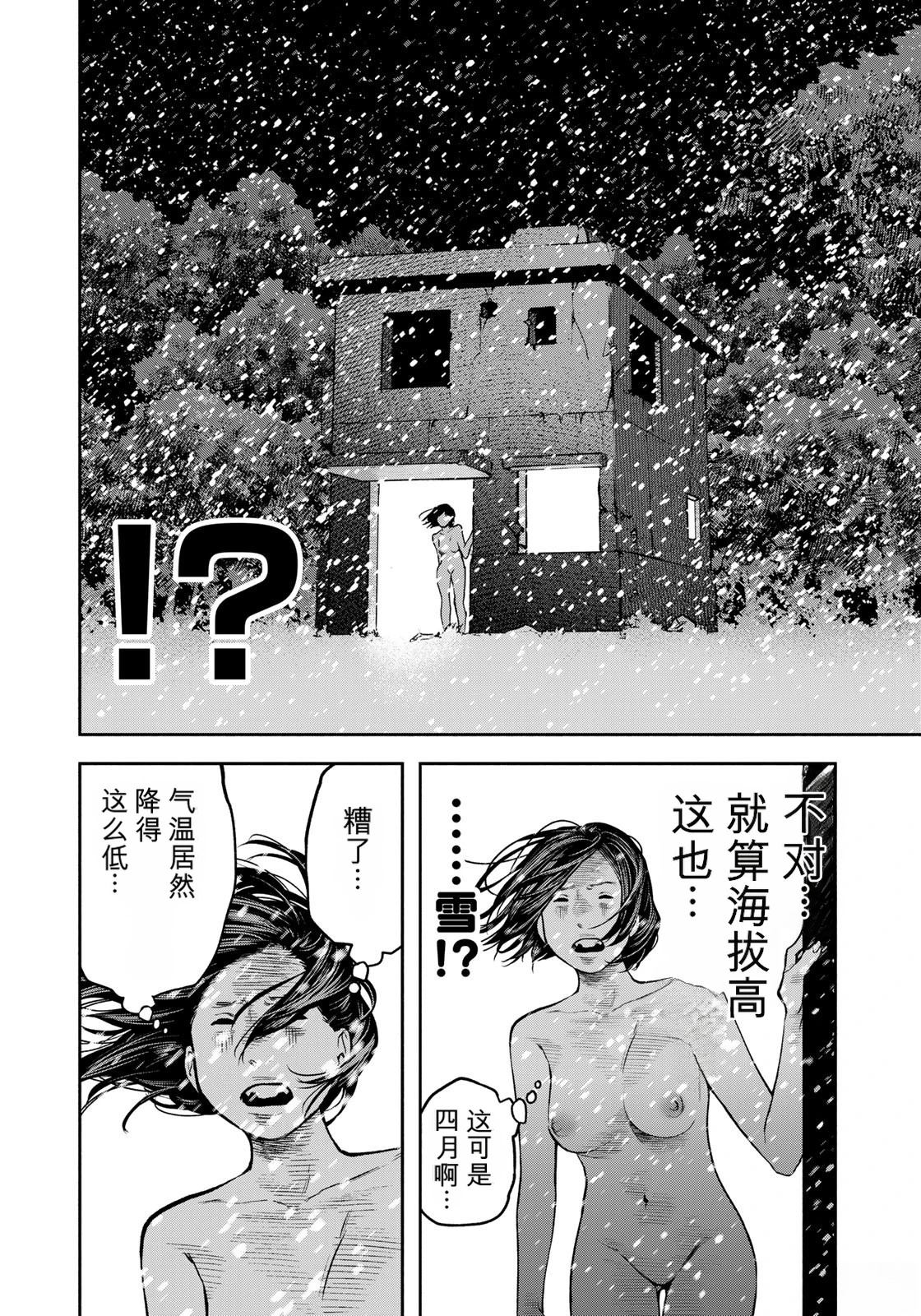 第9话11