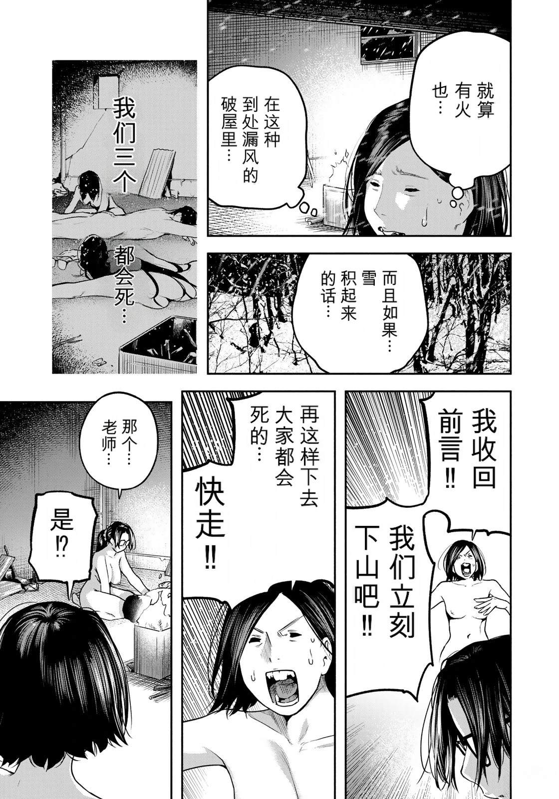 第9话12