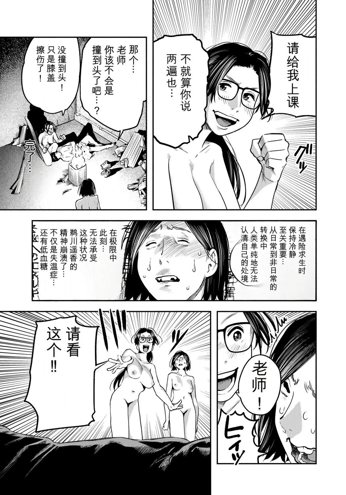 第9话14