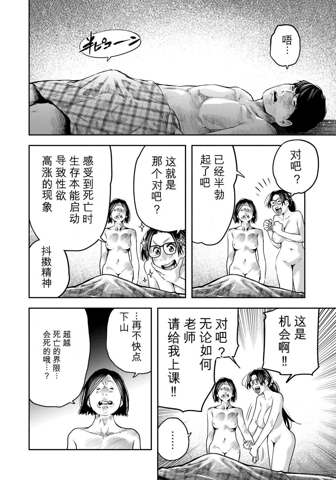 第9话15