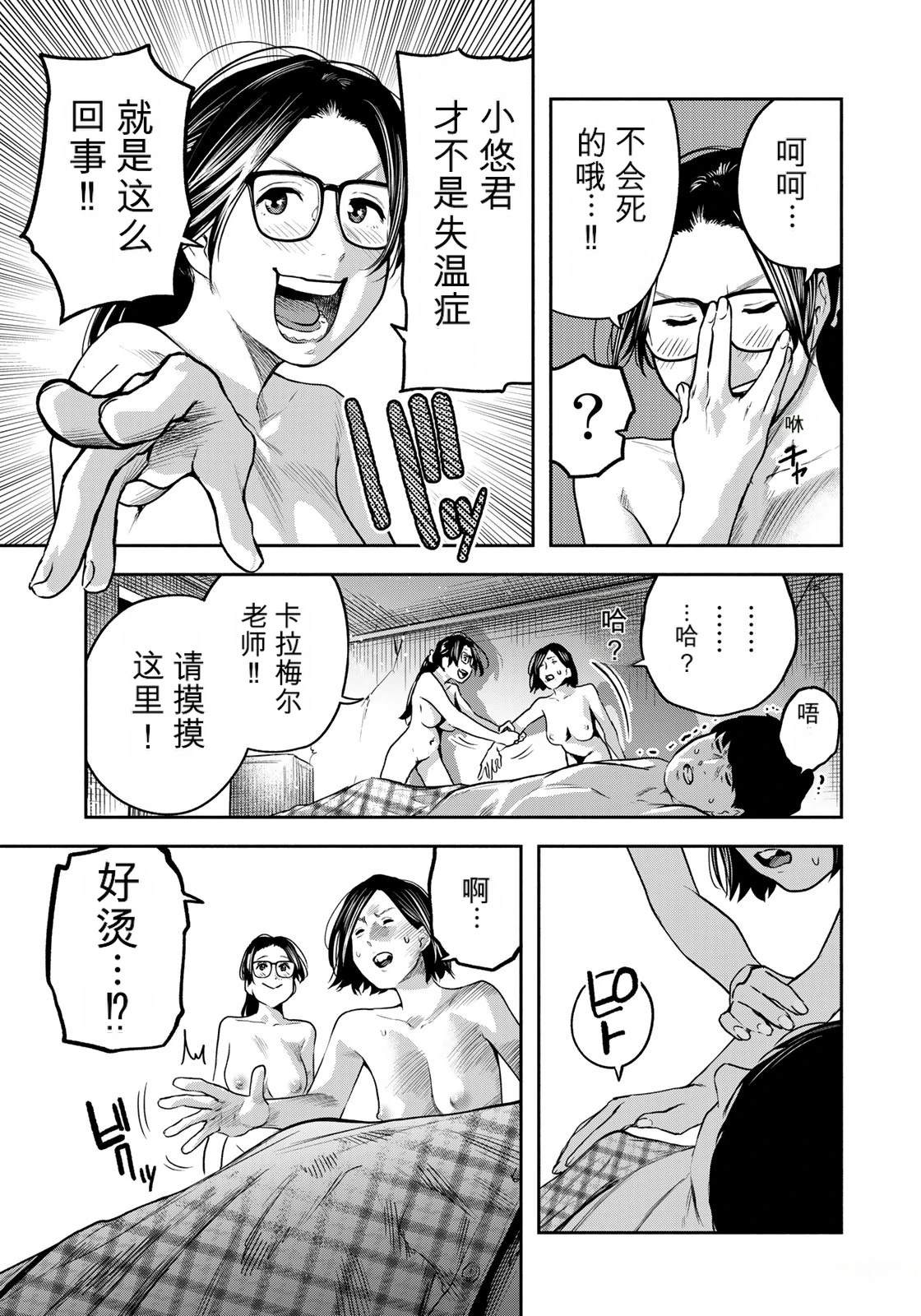 第9话16