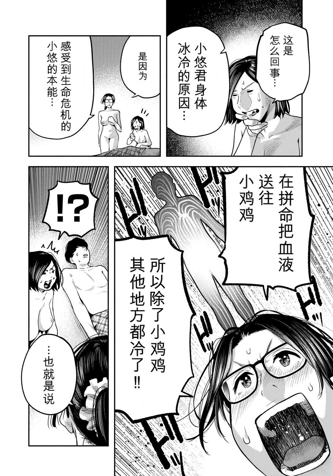 第9话17