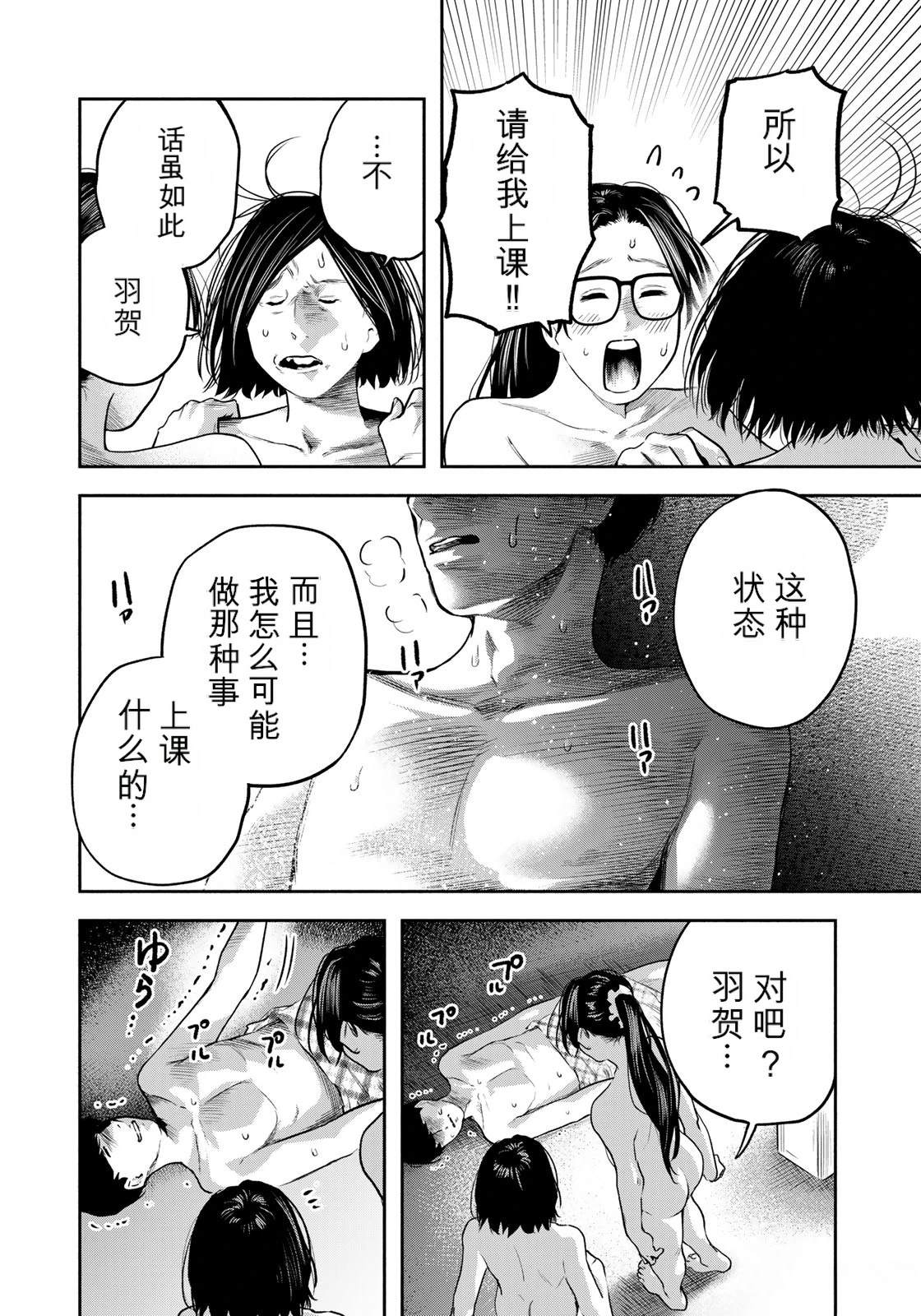 第9话19